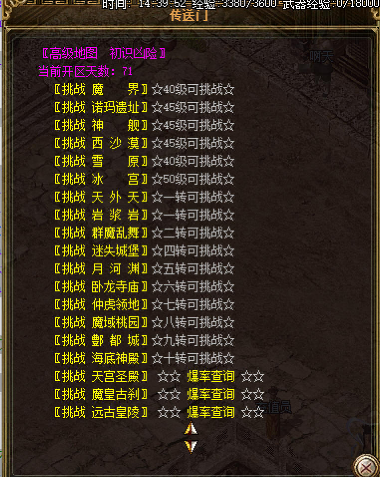 ��Ϸ��ͼ2 - BOSS��ս