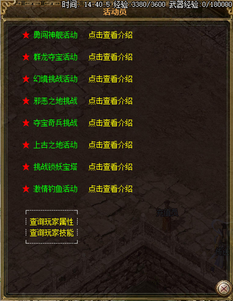 ��Ϸ��ͼ3 - �лṥ��