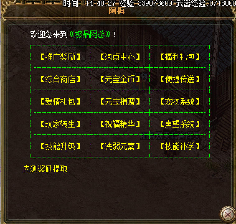 ��Ϸ��ͼ4 - װ��չʾ