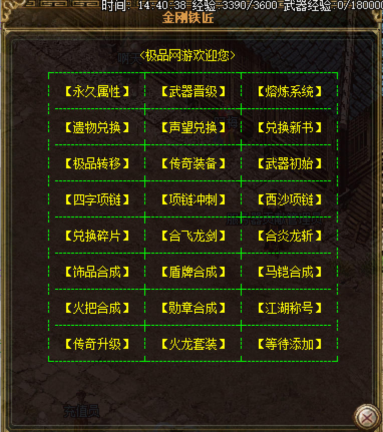 ��Ϸ��ͼ3 - �лṥ��