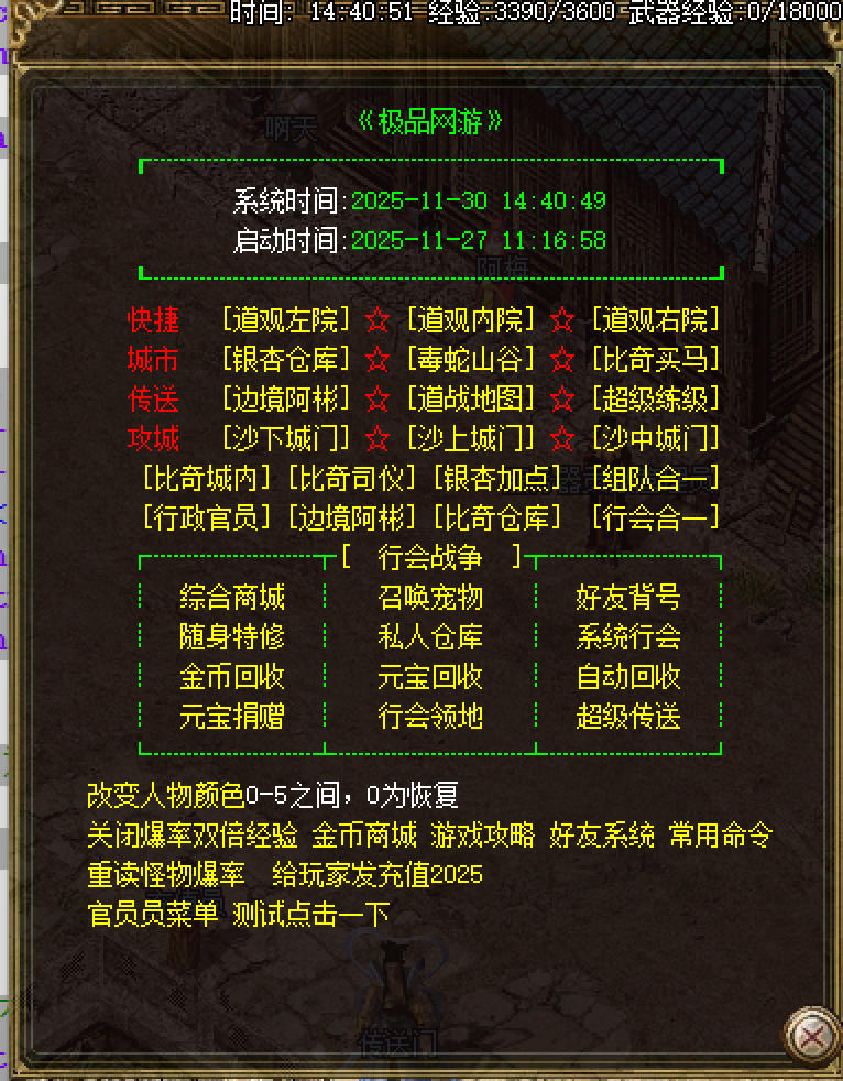 ��Ϸ��ͼ4 - װ��չʾ