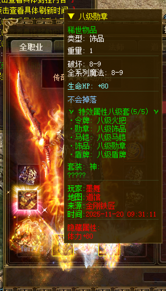 ��ʦ�ռ����� - ����ս��